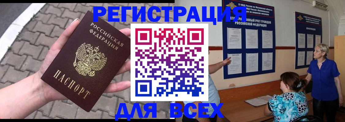 прописка в Шлиссельбурге