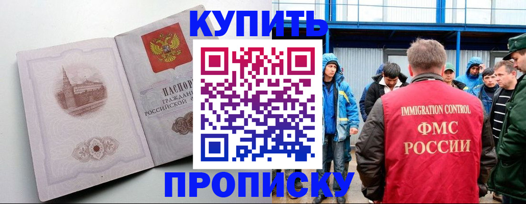 временная регистрация надежно в Шлиссельбурге