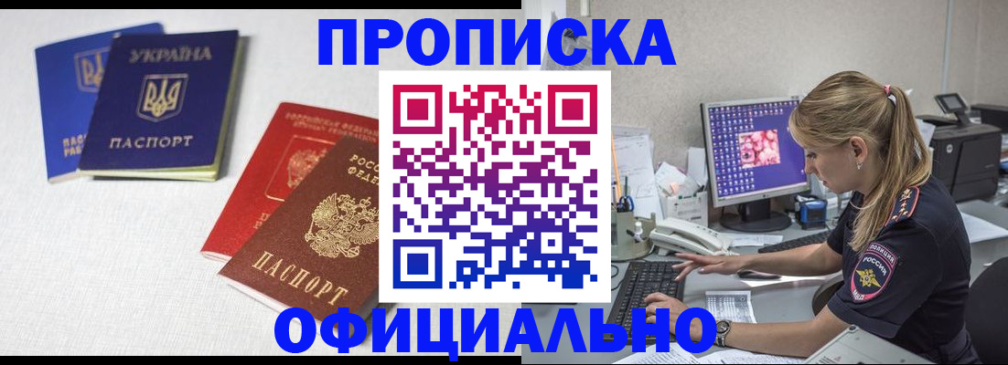 прописка иностранных граждан в Шлиссельбурге