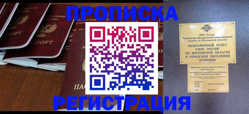 прописка иностранных граждан в Шлиссельбурге