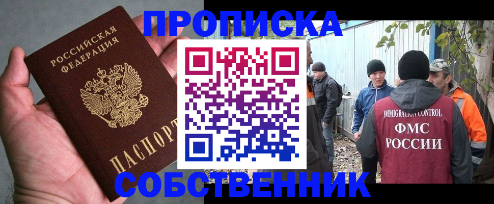 временная регистрация купить в Шлиссельбурге