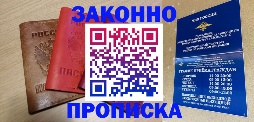 временная регистрация собственник в Шлиссельбурге