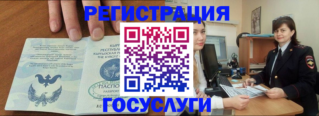 прописка иностранных граждан в Шлиссельбурге