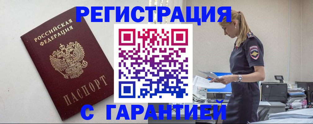 временная регистрация в Шлиссельбурге