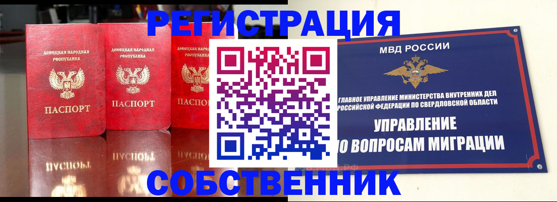 временная регистрация недорого в Шлиссельбурге