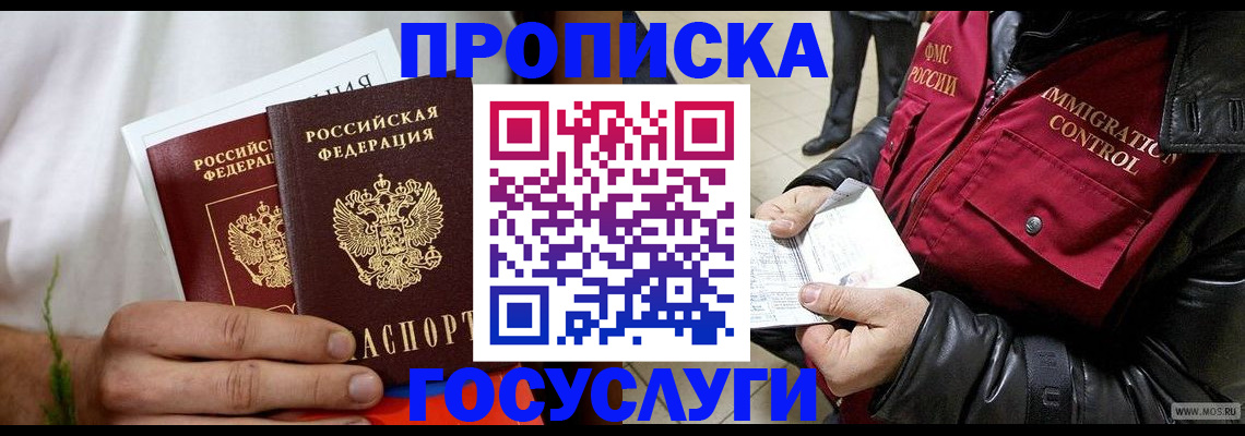 временная регистрация госуслуги в Шлиссельбурге